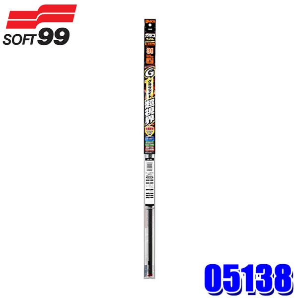 05138 G-138 SOFT99 ソフト99 ガラコワイパー グラファイト超視界 替えゴム 長さ...