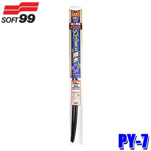 05407 SOFT99 ソフト99 ガラコワイパー パワー撥水輸入車用ブレード 品番：PY-7 長さ：450mm ゴム幅：6mm 内容：1本入り｜andrive