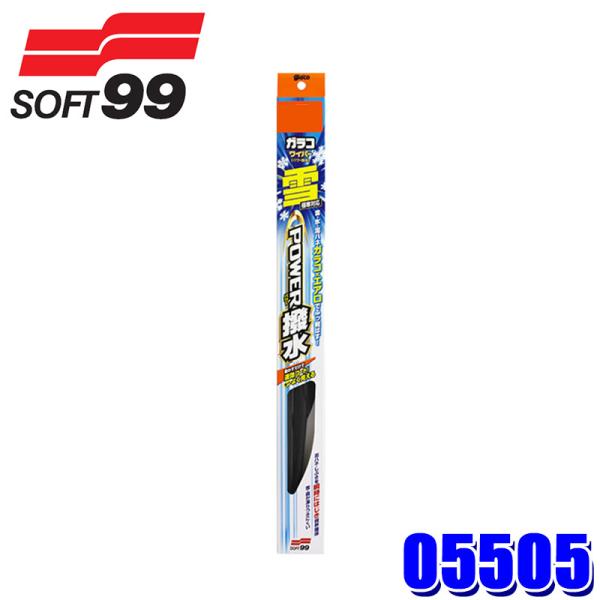 05505 soft99 ソフト99 PS-5 glaco ガラコワイパー パワー撥水雪用ブレード ...