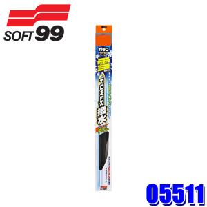 05511 soft99 ソフト99 PS-11 glaco ガラコワイパー パワー撥水雪用ブレード 550mm 1本｜andrive