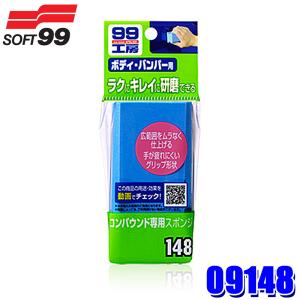 専用 ソフト99 ソフト99 ニューソフト99 固形 ダーク&ブラック 300g 00010