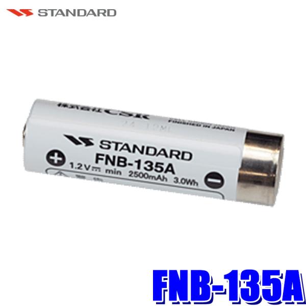 FNB-135A STANDARD スタンダード ニッケル水素電池 2500mAh STANDARD...