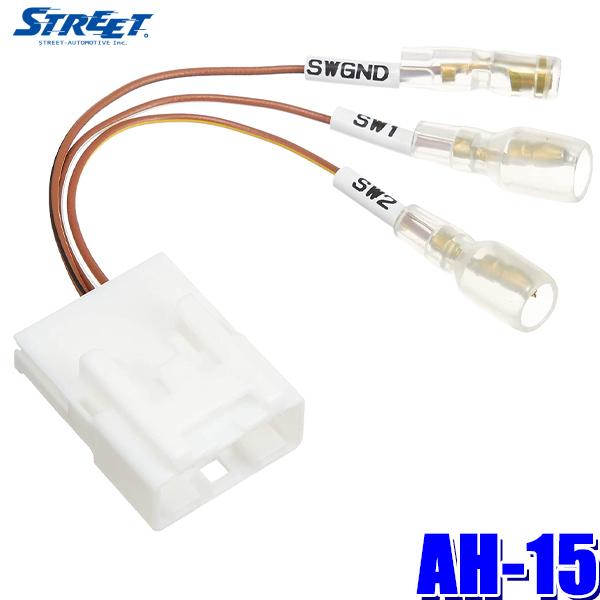 【メール便対応可】AH-15 STREET ストリート Mr.PLUS ミスタープラス ステアリング...