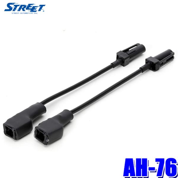 AH-76 STREET ストリート Mr.PLUS ミスタープラス 純正地デジアンテナ変換ケーブル...