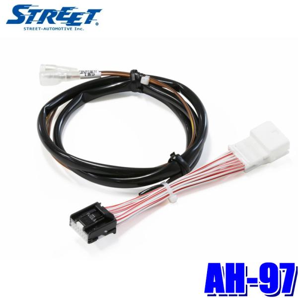 AH-97 STREET ストリート 日産車用 ステアリングリモコン接続ハーネス ノート/セレナ/エ...