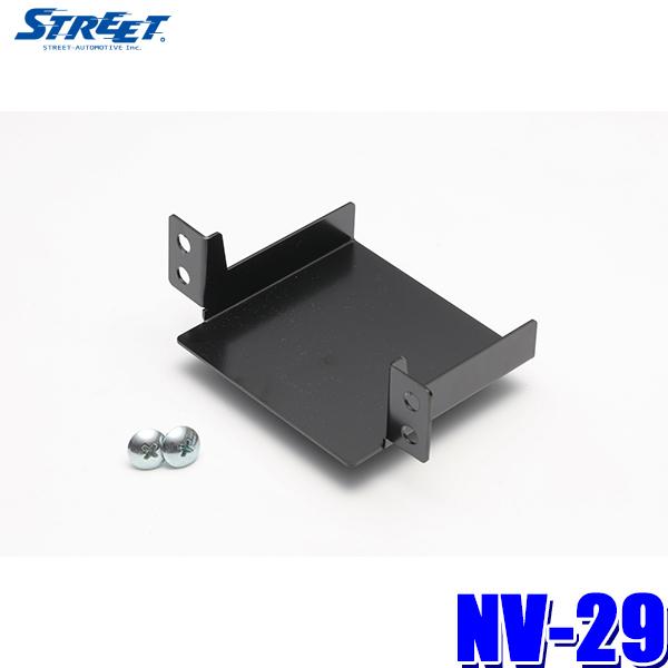 NV-29 STREET ストリート Mr.PLUS ミスタープラス ETC取付キット（ブラケット）...