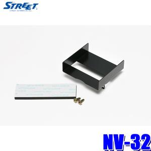 NV-32 STREET Mr.PLUS ETC取付キット（ブラケット）ホンダ フィット4/N-WGN/フリード等用