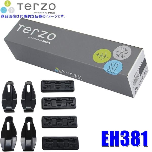 EH381 TERZO テルッツオ テルッツォ ベースキャリア取付用ホルダーセットZ12系キューブ(...