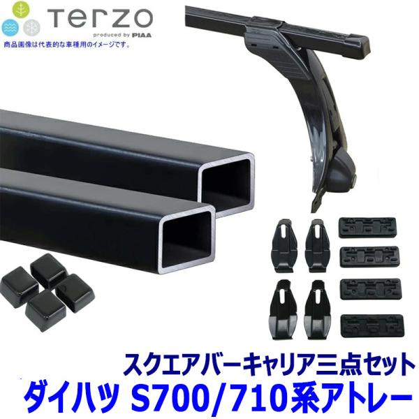 TERZO ダイハツ アトレー(デッキバン含む) S700/710系用ベースキャリア フット/スクエ...