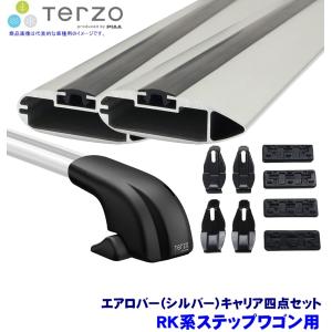 TERZO テルッツオ テルッツォ RK系ステップワゴン(H21.10〜H27.3)用ベースキャリア フット＋エアロバー(シルバー)＋ホルダー四点セット