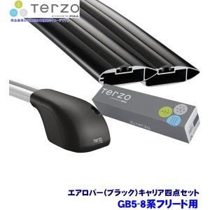 TERZO テルッツオ テルッツォ GB5-8系フリード(R1.10〜クロスター)用ベースキャリア フット＋エアロバー(ブラック)＋ホルダー四点セット｜andrive