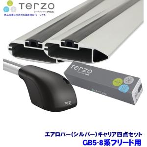 TERZO テルッツオ テルッツォ GB5-8系フリード(R1.10〜クロスター)用ベースキャリア フット＋エアロバー(シルバー)＋ホルダー四点セット｜andrive