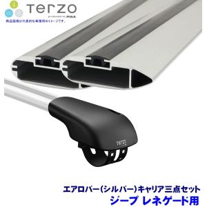 TERZO テルッツオ テルッツォ ジープ レネゲード(H27.9〜)用ルーフキャリア フット＋エアロバー(シルバー)三点セット EF103A＆EB92A＆EB92A｜andrive