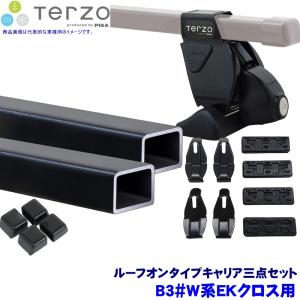 TERZO テルッツオ テルッツォ B3#W系ekクロス(H31.3〜ルーフレール無)用ルーフキャリア フット＋スクエアバー＋ホルダー三点セット EF14BL＆EB2＆EH438｜andrive