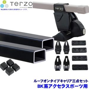 TERZO テルッツオ テルッツォ BP系マツダ3ファストバック(R1.5〜)用