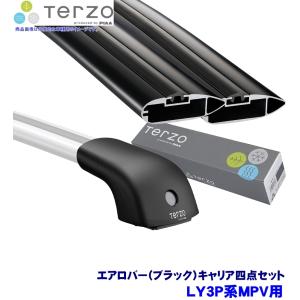 TERZO テルッツオ テルッツォ LY3P系MPV(H18.2〜H28.3)用ルーフキャリア フット＋エアロバー(ブラック)＋ホルダー四点セット EF101A＆EB100AB＆EB92AB＆DR16｜andrive