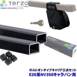 TERZO テルッツオ テルッツォ T31系エクストレイル(H19.8〜H25.11 