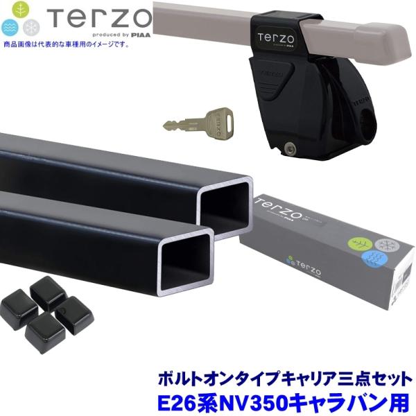 TERZO テルッツオ テルッツォ E26系NV350キャラバン(Ｈ24.6〜標準ルーフ)用ルーフキ...