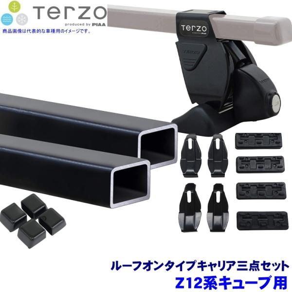 TERZO Z12系キューブ(H20.11〜R2.3)用ルーフキャリア フット＋スクエアバー＋ホルダ...