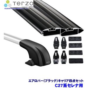 TERZO テルッツオ テルッツォ C27系セレナ(H28/8〜R4/11)用ルーフキャリア フット＋エアロバー(ブラック)＋ホルダー四点セット EF100A＆EB108AB＆EB108AB＆EH395｜andrive