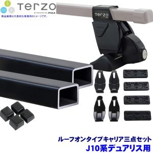 TERZO テルッツオ テルッツォ J10系デュアリス(H19.5〜H26.3)用ルーフキャリア フット＋スクエアバー＋ホルダー三点セット EF14BL＆EB3＆EH367｜andrive