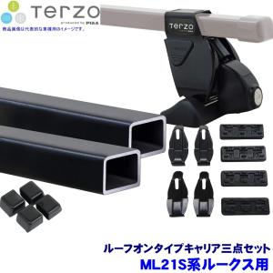 値下　TERZO テルッツオ  日産 エクストレイルT31系用  ルーフキャリア TERZO テルッツオ テルッツォ T31系エクストレイル(H19.8〜H25.11
