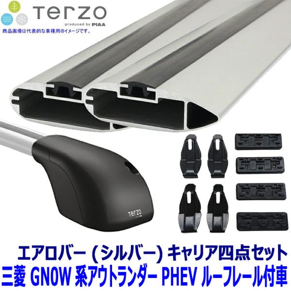 TERZO 三菱 アウトランダーPHEV GN0W系ルーフレール付車用ベースキャリア フット/エアロ...