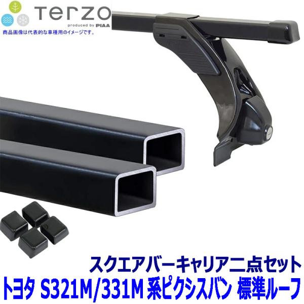 TERZO トヨタ ピクシスバン S321M/331M系標準ルーフ用ベースキャリア フット/スクエア...