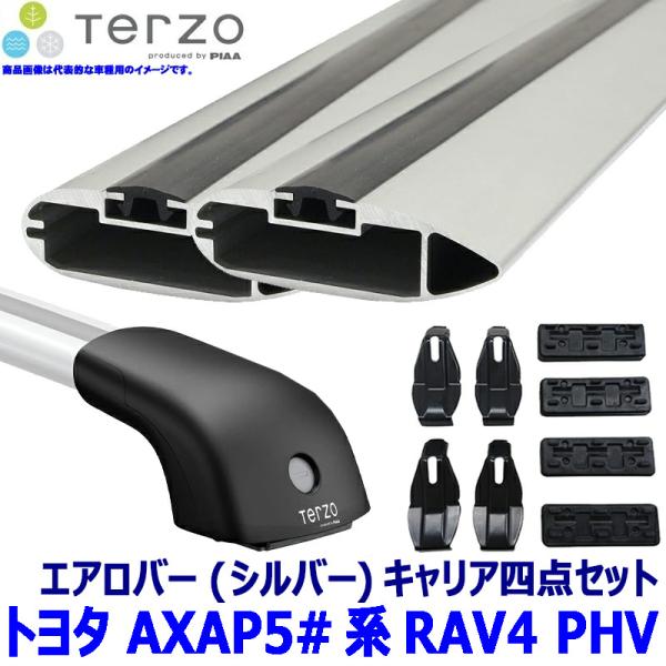 TERZO トヨタ RAV4 PHV AXAP5#系用ベースキャリア フット/エアロバー(シルバー)...