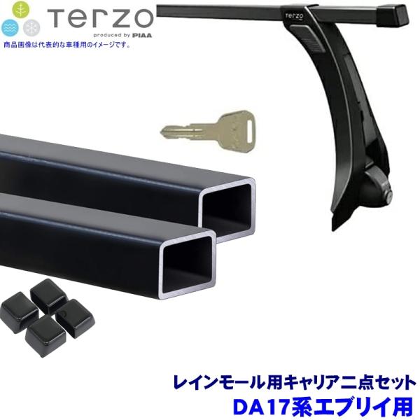 TERZO テルッツオ テルッツォ DA17系エブリイ(H27.2〜ハイルーフ)用ルーフキャリア フ...