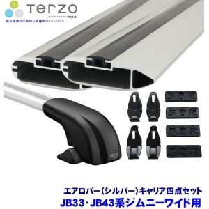 TERZO テルッツオ テルッツォ JB33/JB43系ジムニーワイド(H10.1〜H13.12ルーフレール無)用ルーフキャリア フット＋エアロバー(シルバー)＋ホルダー四点セット｜andrive