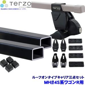 TERZO テルッツオ テルッツォ MH#4S系ワゴンR(H24.9〜H29.1)用ルーフキャリア フット＋スクエアバー＋ホルダー三点セット EF14BL＆EB2＆EH404｜andrive