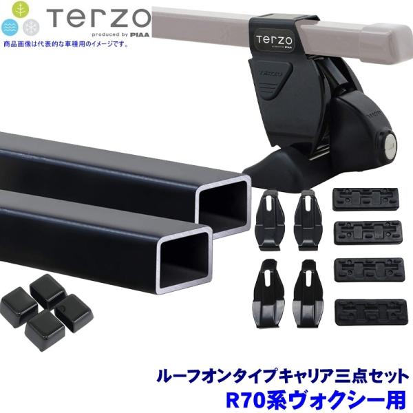 TERZO テルッツオ テルッツォ R70系ヴォクシー(H19.6〜H25.12)用ルーフキャリア ...
