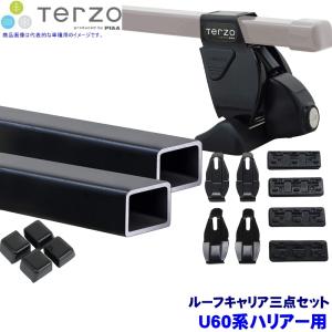 TERZO テルッツオ トヨタ プリウスα（ZVW4#系）用 ルーフキャリア取付３点セット TERZO テルッツオ トヨタ プリウスα（ZVW4#系）用 ルーフキャリア取付