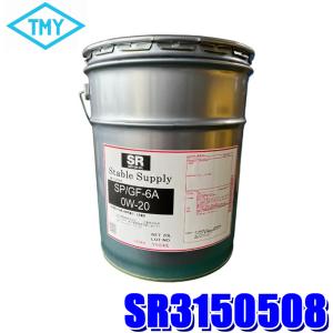 SR3150508 辰巳屋興業 エンジンオイル SRモーターオイル 0W20 SP SR3150508 辰巳屋興業 エンジンオイル SRモーターオイル 0W20 SP