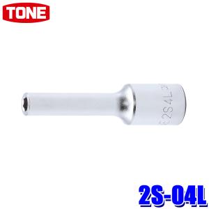 TONE（トネ） 2S-10 TONE 6角ソケット 差込角6.35mm 二面幅10mm