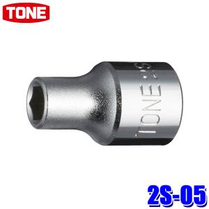 TONE（トネ） 2S-10 TONE 6角ソケット 差込角6.35mm 二面幅10mm