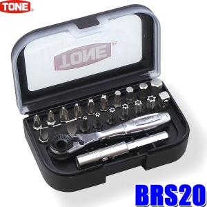 BRS20 TONE トネ ビットラチェットセット｜andrive