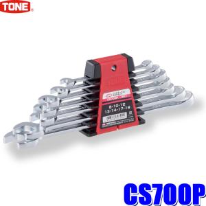 TONE（トネ） DS602P TONE スパナセット 5.5×7/8×10/11×13/12×14/17×19