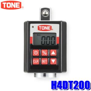H4DT200 TONE トネ ハンディデジトルク 差込角12.7mm