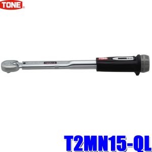 TONE（トネ） T2MN6-QL TONE プレセット形トルクレンチ(ダイレクト