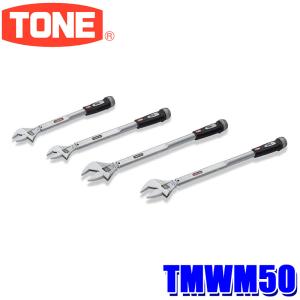 TONE（トネ） TMWM150 TONE モンキ形トルクレンチ ダイレクト