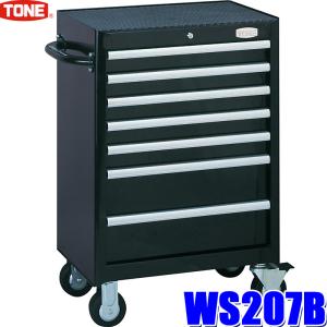 工具おまけ付き！トネ(TONE) ローラーキャビネット WS207S シルバー TONE 工具セット ローラーキャビネットセット（シルバー） ws207s