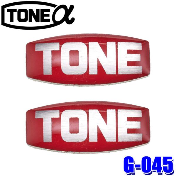 【メール便対応可】G-045 TONE ALPHA トネアルファ TONE ポッティングシール(SS...