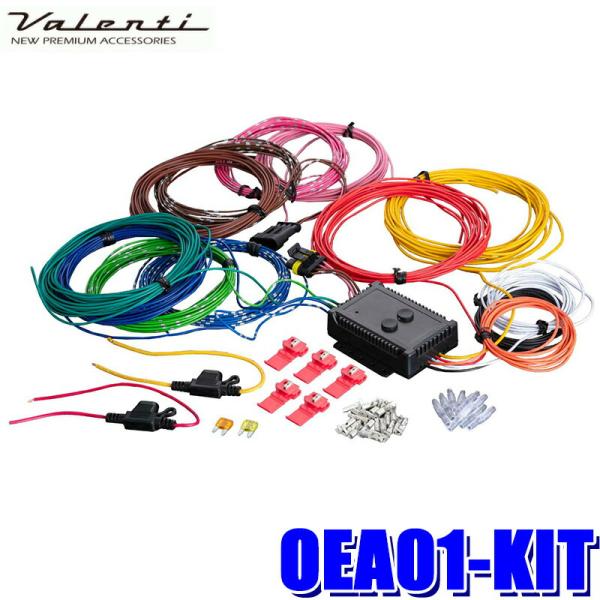 OEA01-KIT Valenti ヴァレンティ 純正テールランプヘッドランプ オープニング＆エンデ...