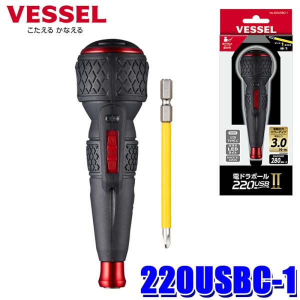 220USBC-1 ベッセル VESSEL 電ドラボールII ビット(＋)2(100mm)1本 US...