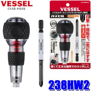 VESSEL（ベッセル） 930-2-100 VESSEL メガドラ 貫通ドライバー No.930