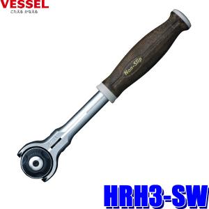 ベッセル HRH3-SW ウッディスイベルラチェットハンドル3／8 新品
