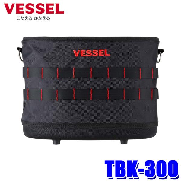 TBK-300 ベッセル VESSEL タフフィットバケツ M (収納付き) 収納可能重量6kg 工...