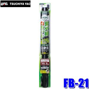 FB-21 槌屋ヤック ウィンドウフィルム クールトライフィルム ブラック 500mm×4m巻｜andrive